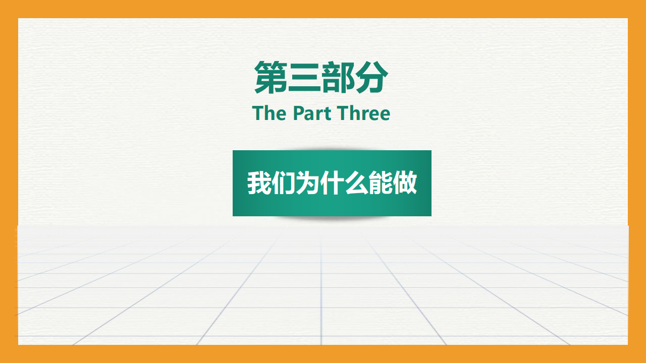鄂尔多斯公司优势
